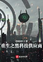 Rebirth of Black Technology Supplier